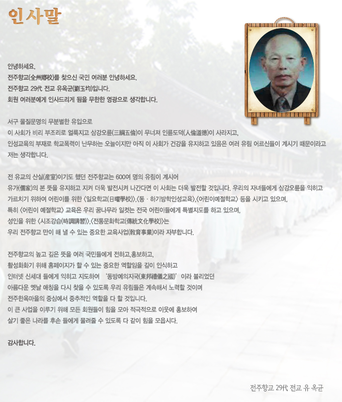 전교인사.jpg