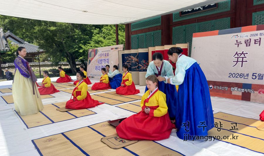 10일 전주향교에서 실시된 전북지역 유학생 대상 전통 성년례 “계례(筓禮)” 행사가 진행되고 있다.JPG
