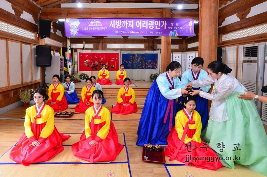 전주향교_계례_5037.jpg