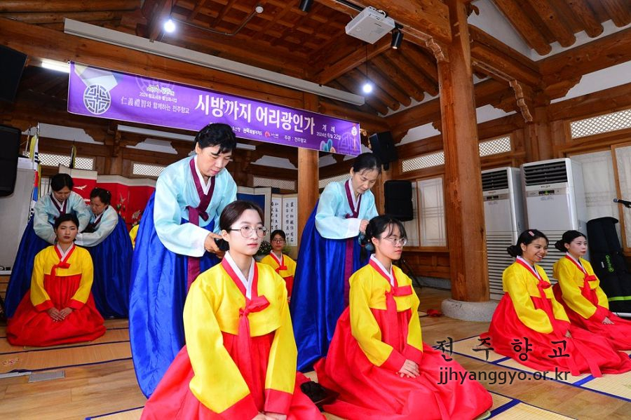 전주향교_계례_5009.jpg