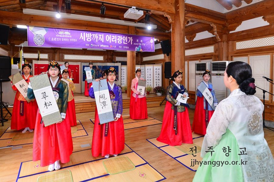전주향교_계례_5118.jpg