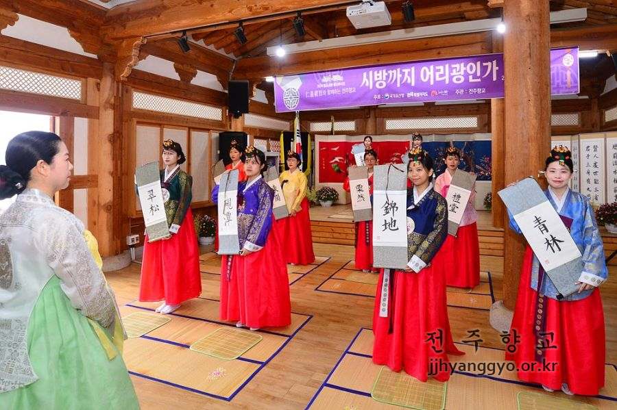 전주향교_계례_5116.jpg