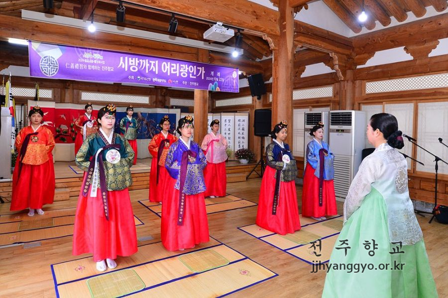 전주향교_계례_5048.jpg