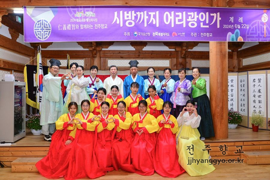 전주향교_계례_4976.jpg