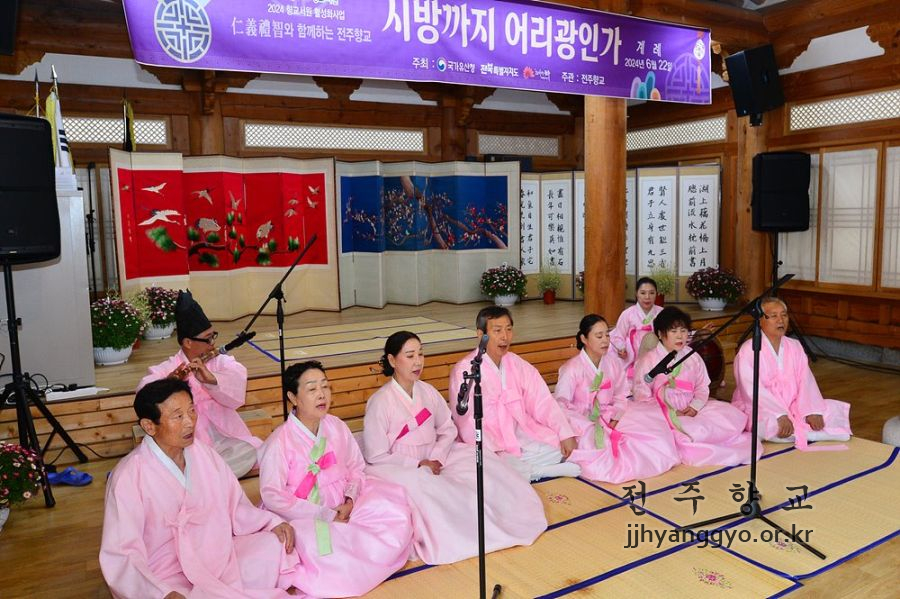 전주향교_계례_5132.jpg