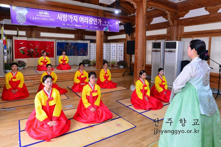 전주향교_계례_5001.jpg