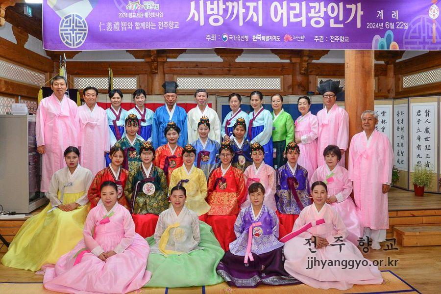 전주향교_계례_5126.jpg