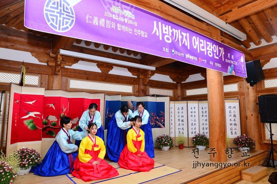 전주향교_계례_5016.jpg