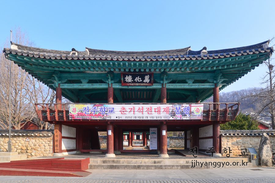 전주향교2025춘기석전대제_2703.jpg